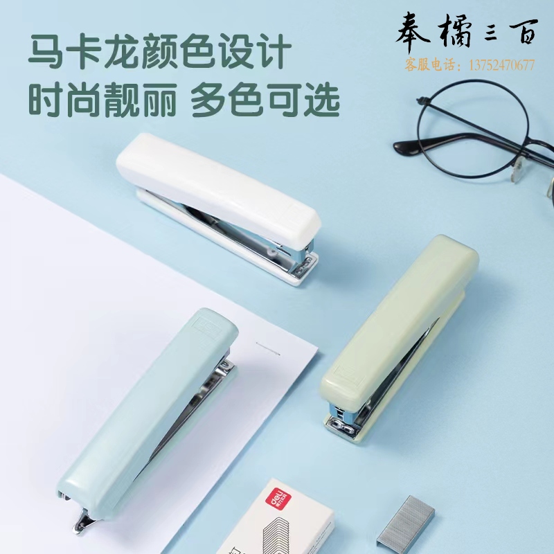 得力0221订书机订书器带起钉器10#(三色可选)