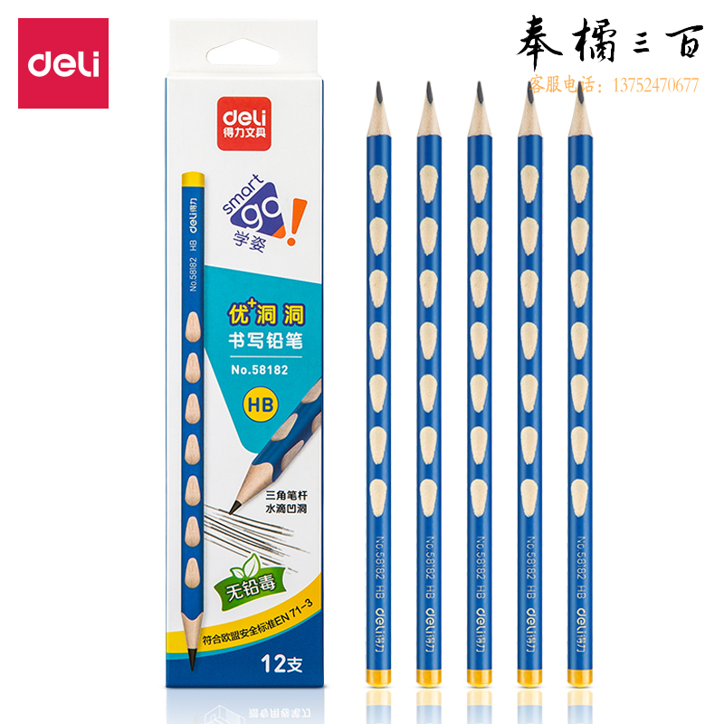 得力58182_12支彩盒装HB洞洞铅笔(混)(12支/盒)