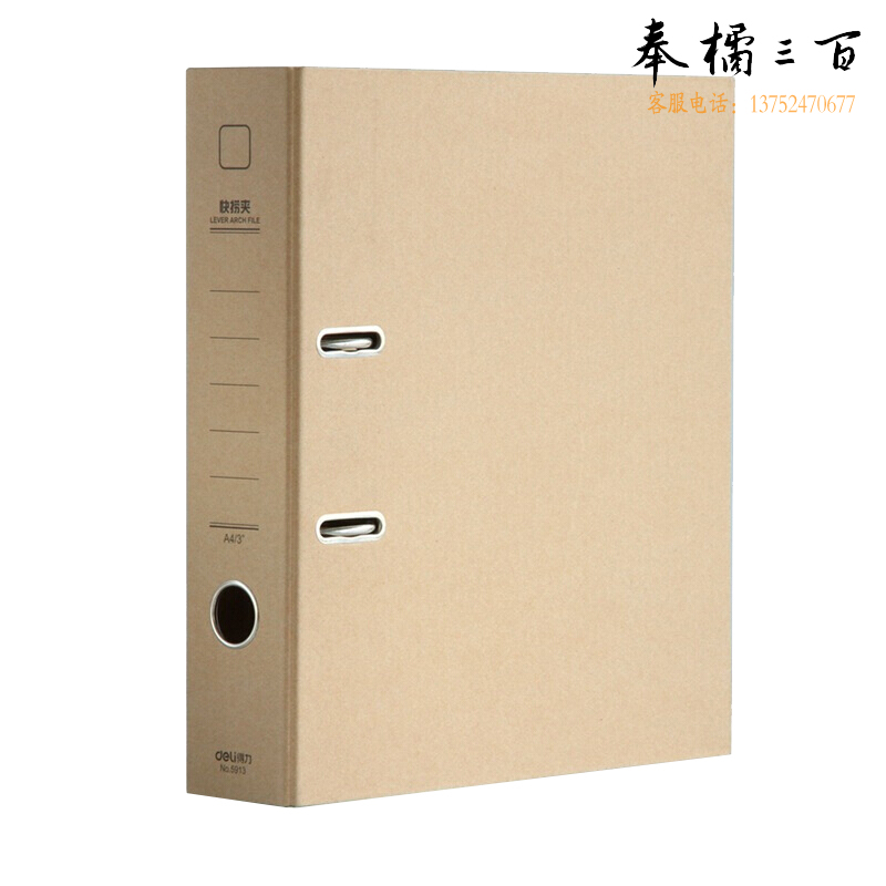 得力 5913牛皮纸快劳夹文件夹(黄).