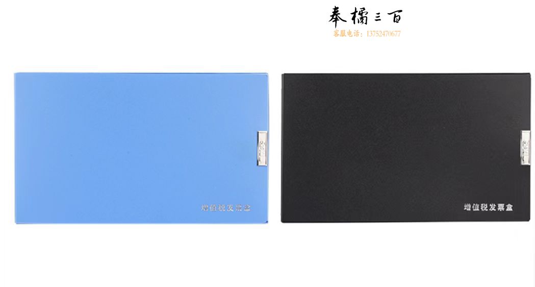 晨光ADM92969 35mm黑色财务专用增值税发票盒