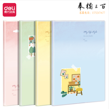 得力 T16128 插画师联名-胶套本(时光浅末)(本)