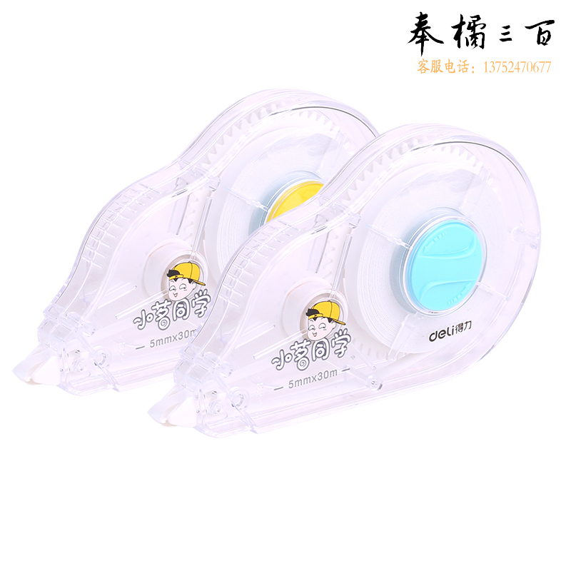 得力(deli)8180修正带(混)