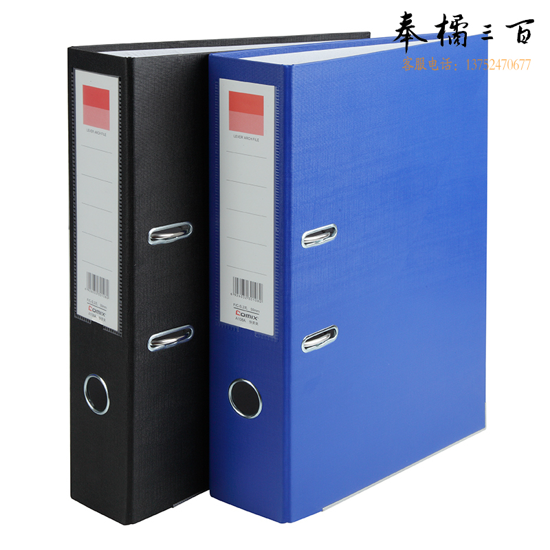 齐心 A108N 超省钱欧式快劳夹 F/C 3寸  (蓝黑2色，345*285*75mm颜色备注)