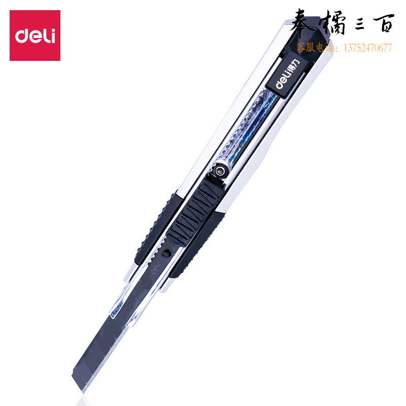 得力2056美工刀(银色)(把)
