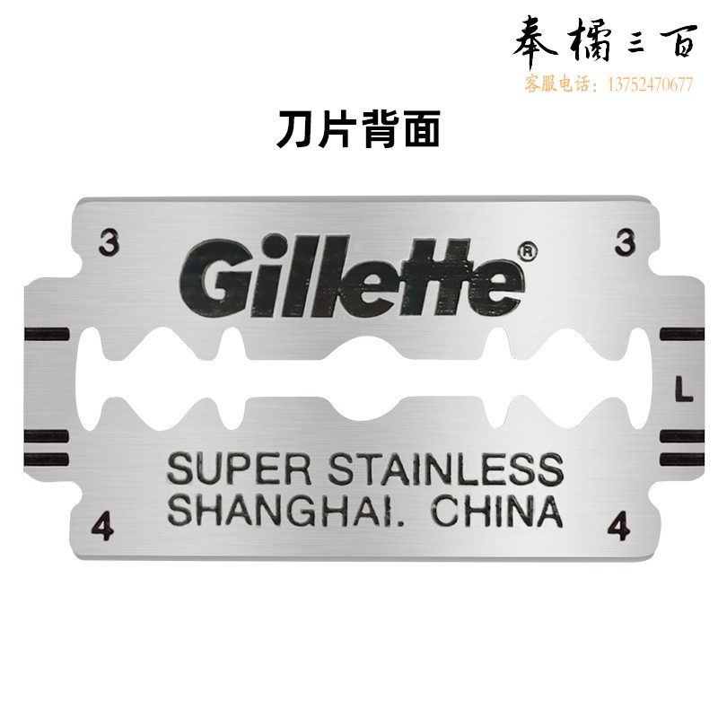 吉列(Gillette)双面刀片蓝吉列经典不锈钢刀片老式剃须刀手动