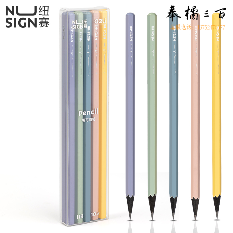 纽赛NS724-HB_纽赛彩杆HB铅笔(混)(10支/盒)