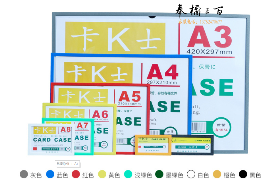 卡K士A4磁性硬胶套仓库标识卡标识牌磁力贴文件框磁吸贴点检表卡套硬磁性贴墙指示牌卡槽磁贴(多色可选)