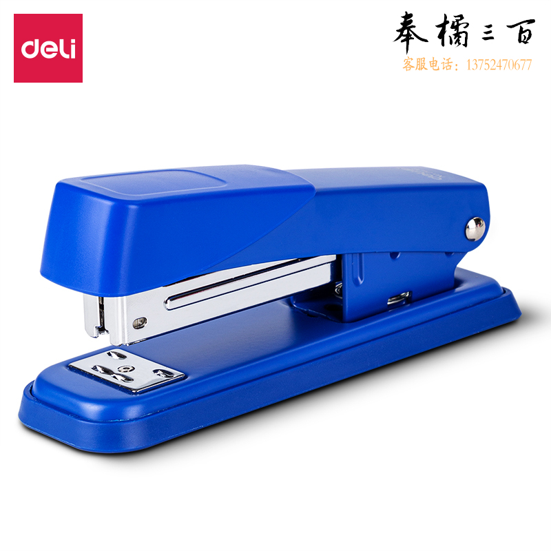 得力(deli) 0426订书机(蓝)