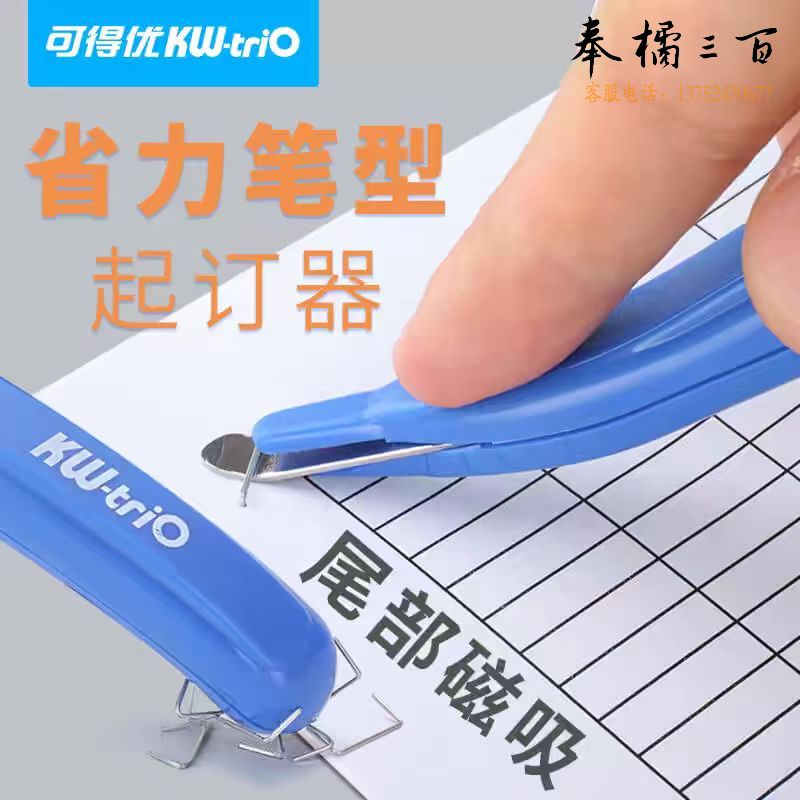 可得优省力笔形起钉器拔钉器残钉收集清理起钉器 尾部带磁吸