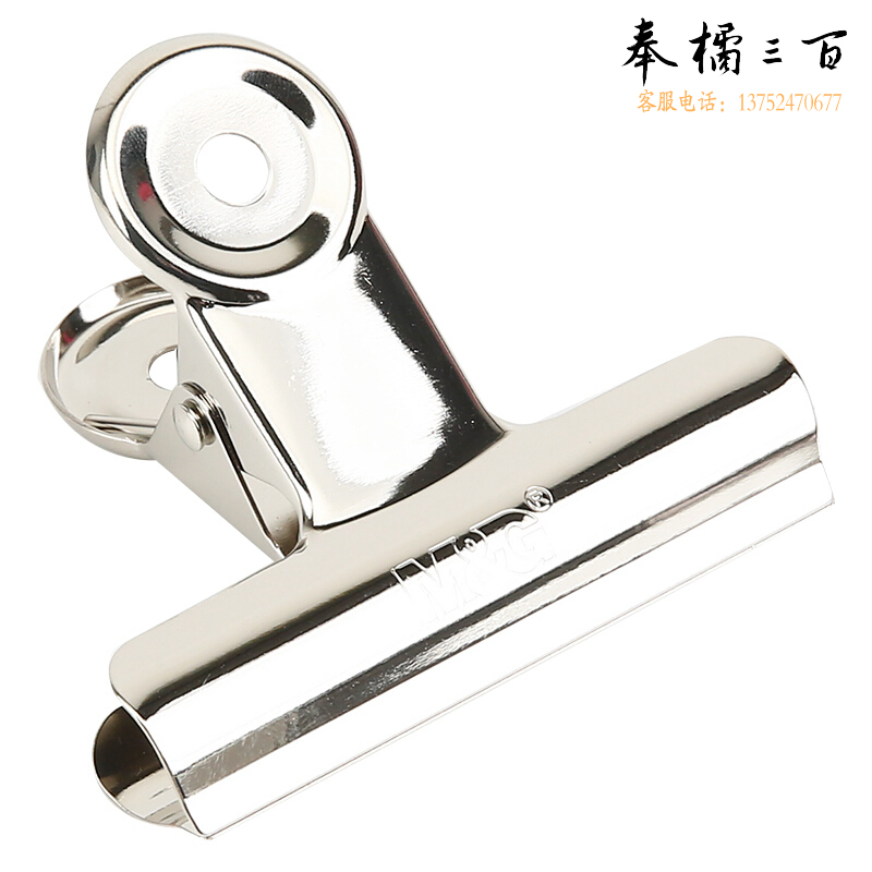 晨光 M＆G 圆形票夹 ABS92645 76mm