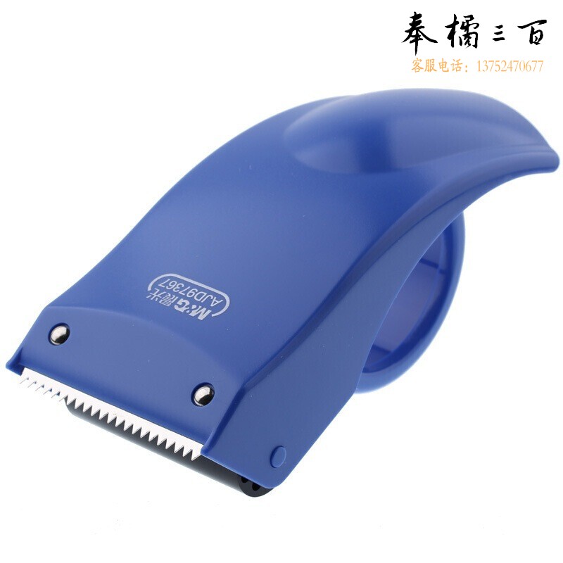 晨光(M&G)封箱器 AJD97367 单个装