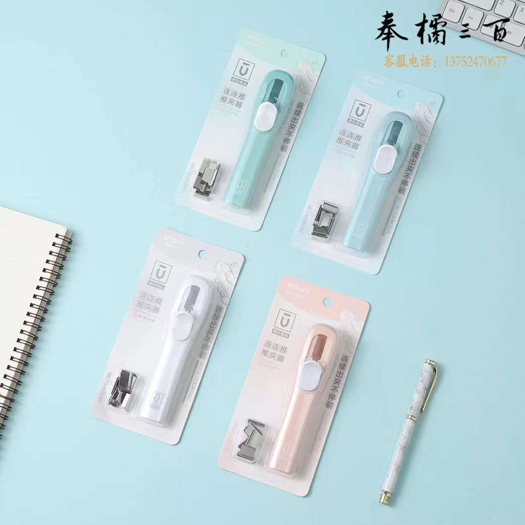 晨光推夹器套装(推夹器1+补充夹8)ABS916FB