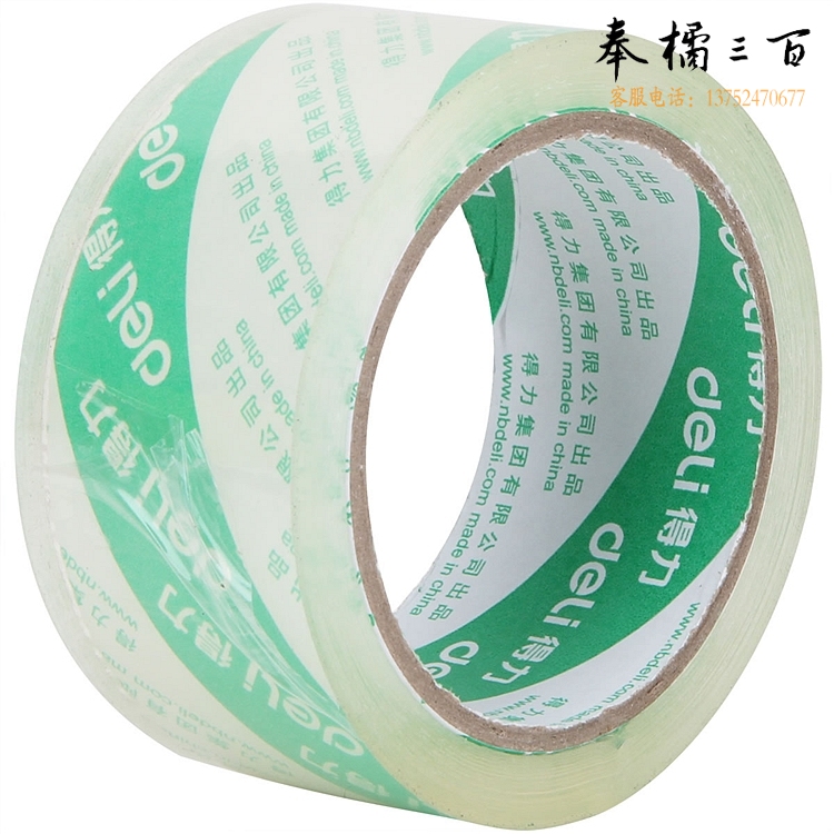 得力 30428 水晶超透低噪音胶带 48mm*60y*50um (单位：卷)