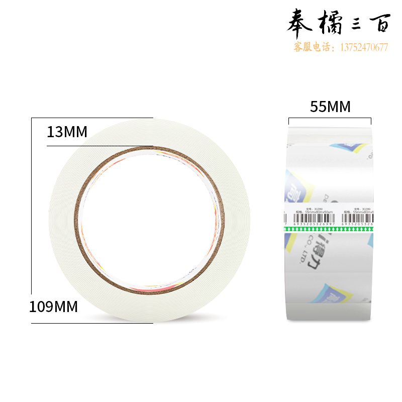 得力30289封箱胶带55mm*80m*50um(卷)(高透)30289