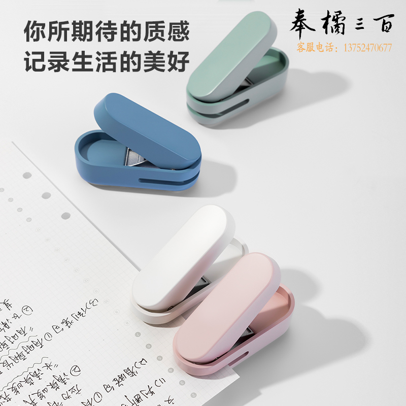 得力纽赛NS088打孔机(混色)(1台/盒)
