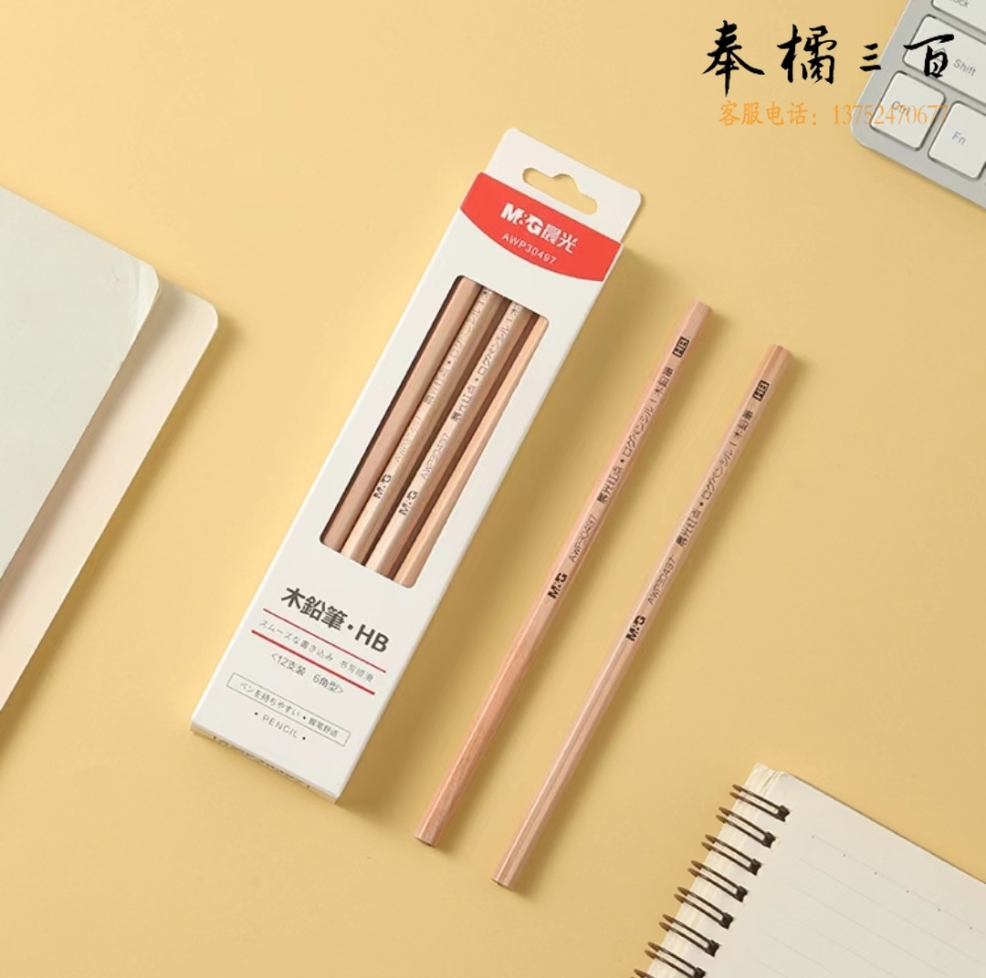 晨光木杆铅笔红点HB六角铅笔AWP30497 12支/盒
