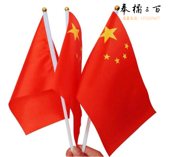 晨光ASCN9541 小国旗 手摇式国旗10个装