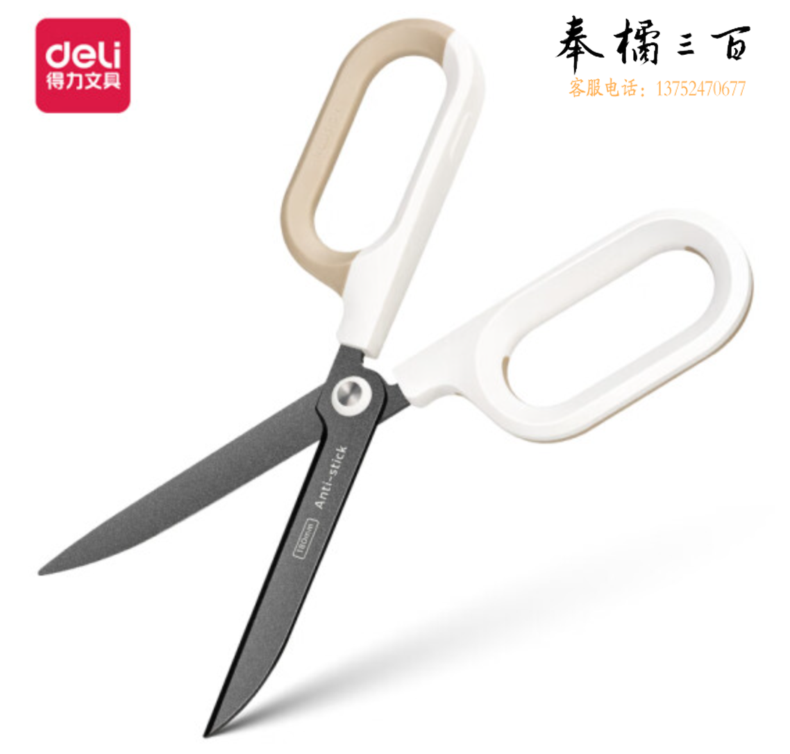 纽赛QG157特氟龙剪刀(白色)