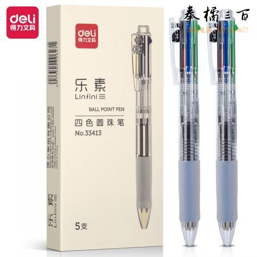 得力(deli) 33413 多功能4色圆珠笔 0.7mm子弹头按动笔原子笔中油笔 (黑红蓝绿) 5支/盒装