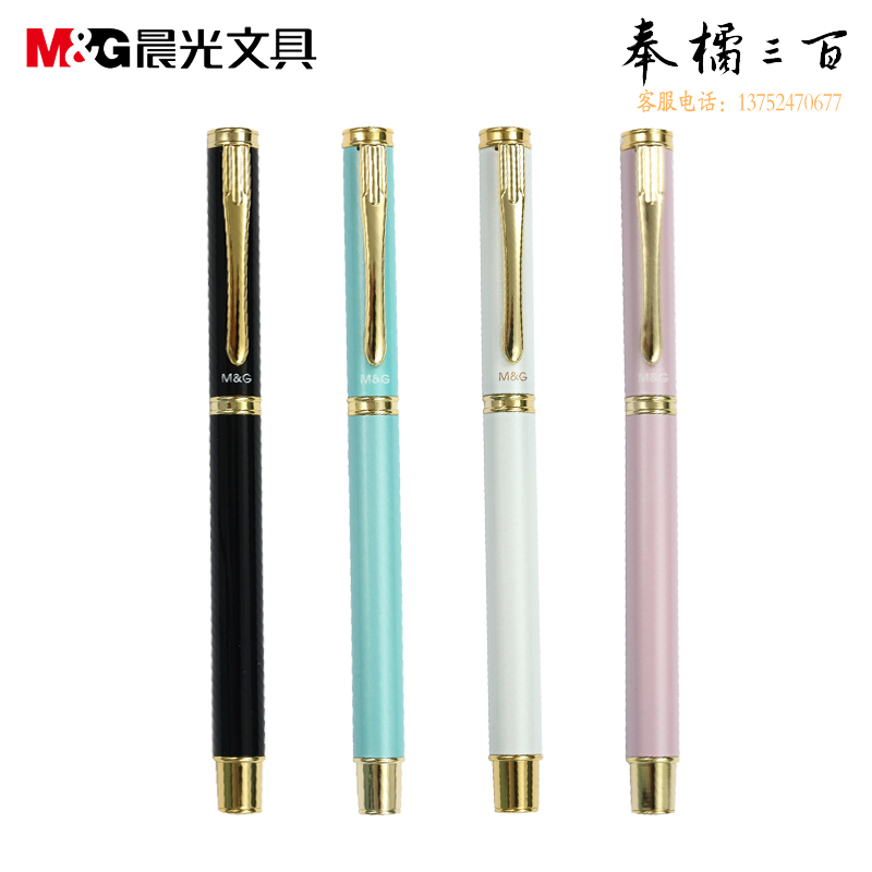 晨光AFP43102钢笔金属钢笔墨水 43201_笔杆颜色随机_