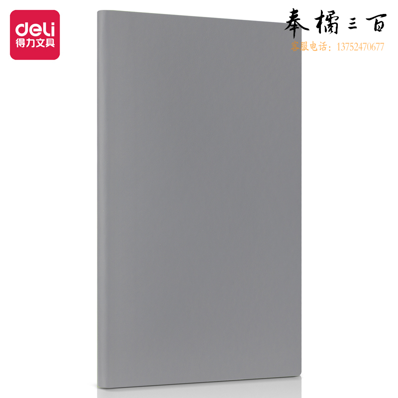 得力(deli)25K/80张笔记本子日记本 22297(颜色随机)