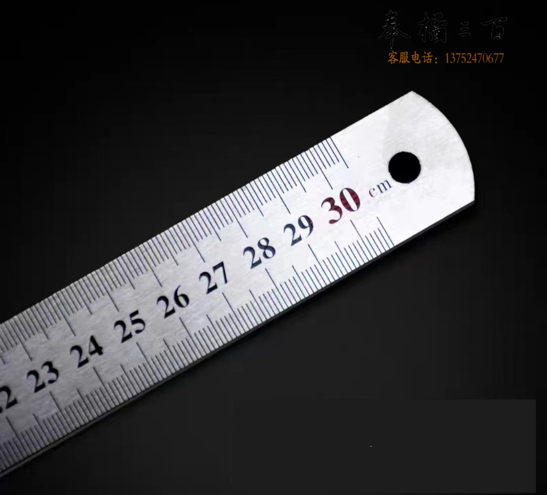不锈钢直尺 钢尺30CM