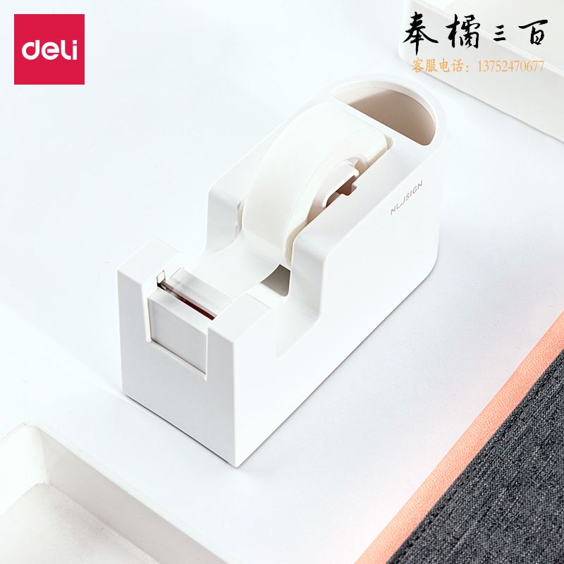 纽赛NS123 安全胶带座135*53*65mm(白色)(盒)