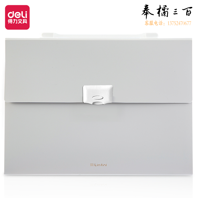 得力72410 A4-13格风琴包(浅灰)手提包 文件袋