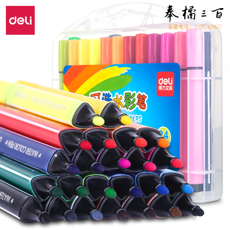 得力70658粗三角杆水彩笔(混)(24支/盒)