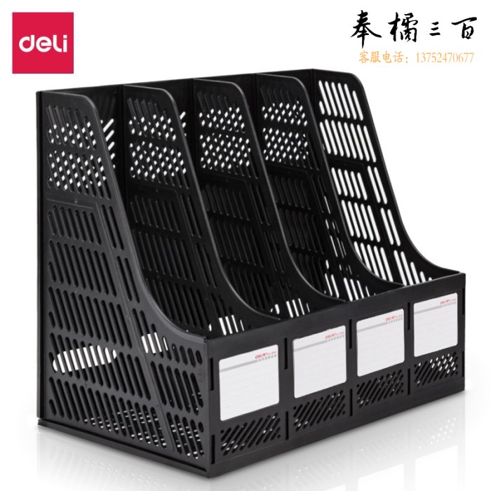 得力(deli)9848四联文件框 黑