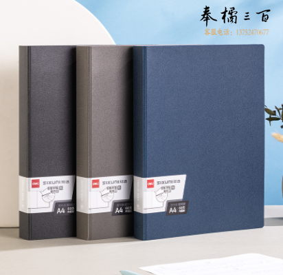 得力P63-60知选60页资料册(浅灰)(深灰)(蓝)(个)颜色随机