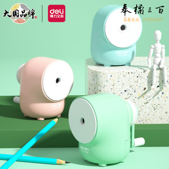 得力71169削笔机卷笔刀(颜色随机)