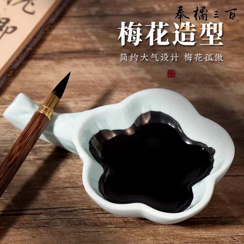 梅花墨碟 文房四宝初学者入门学生书法练习陶瓷水碟盛墨舔笔笔搁毛笔架多功能便捷砚台