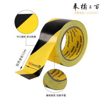 黑黄警示警戒胶带(60mm*33M)斑马线胶带地标线胶带黄黑地板胶带标识胶带