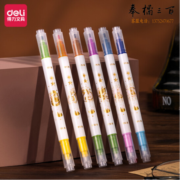 得力S119   哈利波特变色荧光笔(混)(盒)