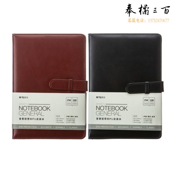 晨光APYE8T73 25k普惠带扣PU皮面本笔记本记事本100页 颜色随机
