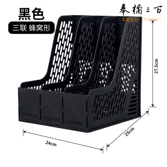 晨光 三联文件框(黑)ADMN4397