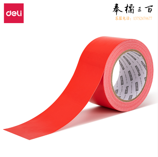 得力52004 布基胶带60mm*20m*230μm(红)(1卷/热缩)