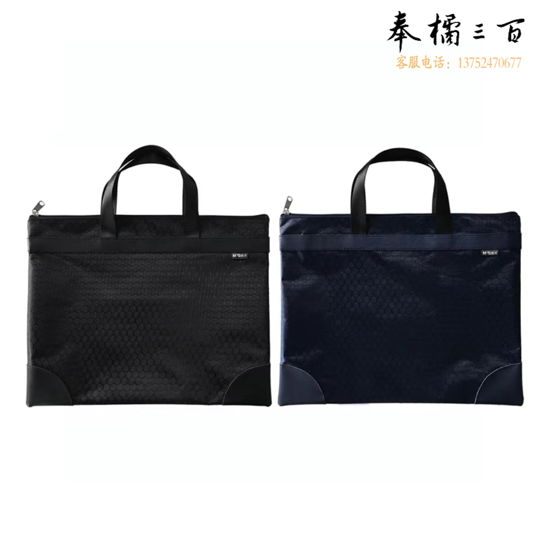 晨光ABBN3047手提包A4(黑色)