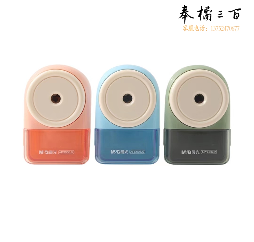 晨光APS906J2削笔机G9调节手摇 颜色随机
