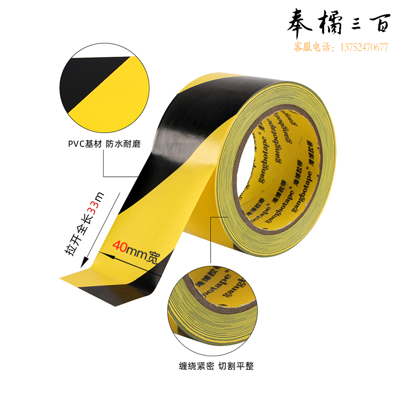 PVC黑黄警示警戒胶带(40mm*33M)斑马线胶带地标线胶带黄黑地板胶带标识胶带