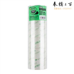 晨光(M&G) AJD95781 普惠型普透封箱胶带 48mm*30y 6卷/筒