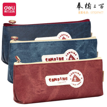 得力(deli)66976 粉享季双面方形笔袋(颜色可选)