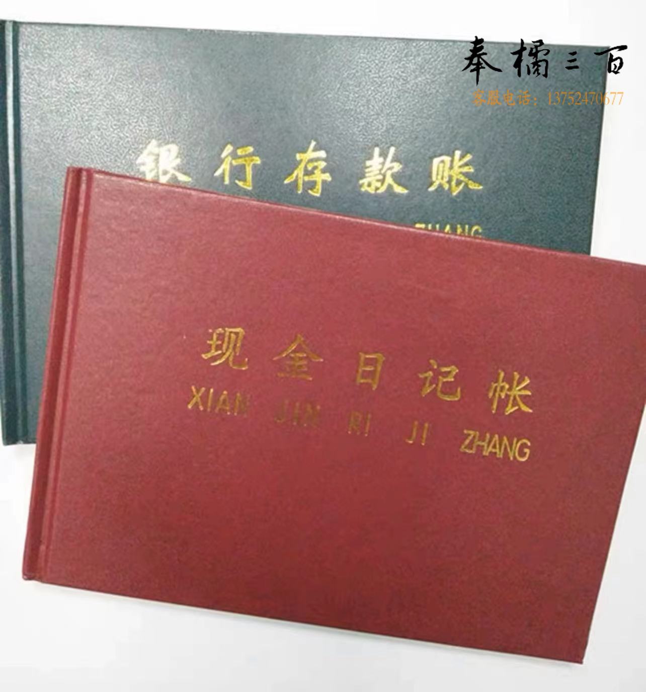 现金存款日记账总分类账银行存款账32K