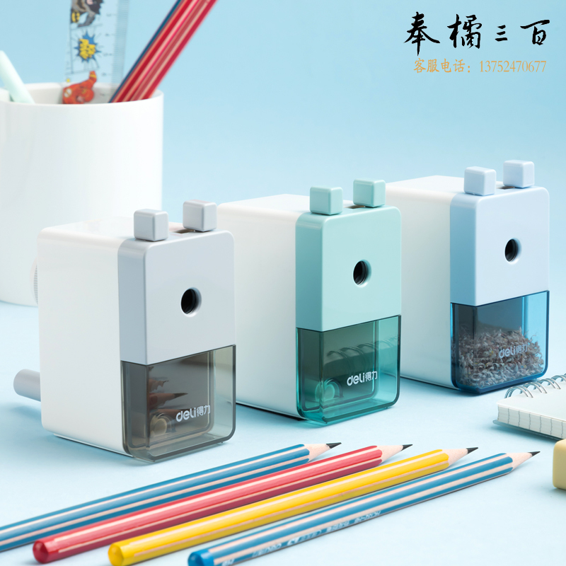得力0749削笔机(绿蓝灰，颜色备注)