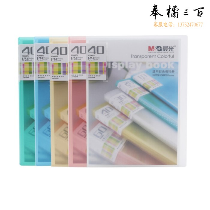 晨光AWT90938资料册40页 颜色随机