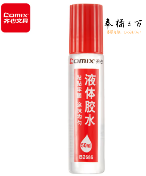 齐心(Comix)胶水 办公财务学生液体胶水 12支 50ml/支 B2686