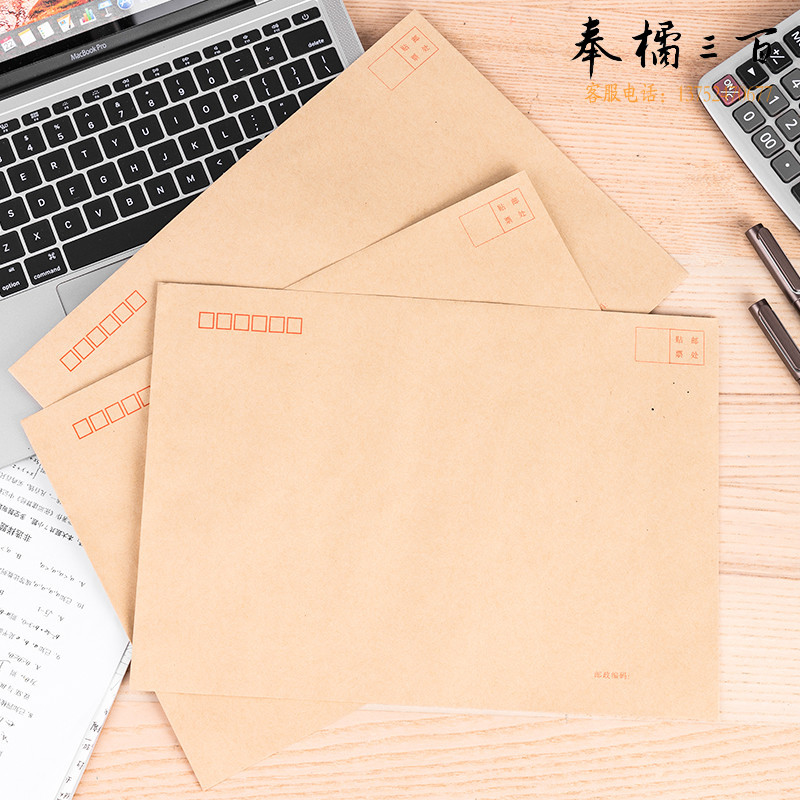 得力25201牛皮信封(混)-9号(40个/包)