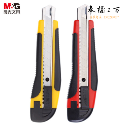 晨光(M&amp;amp;G)文具18mm大号美工刀 裁纸刀自动锁壁纸刀 单个装颜色随机ASS91315 c52