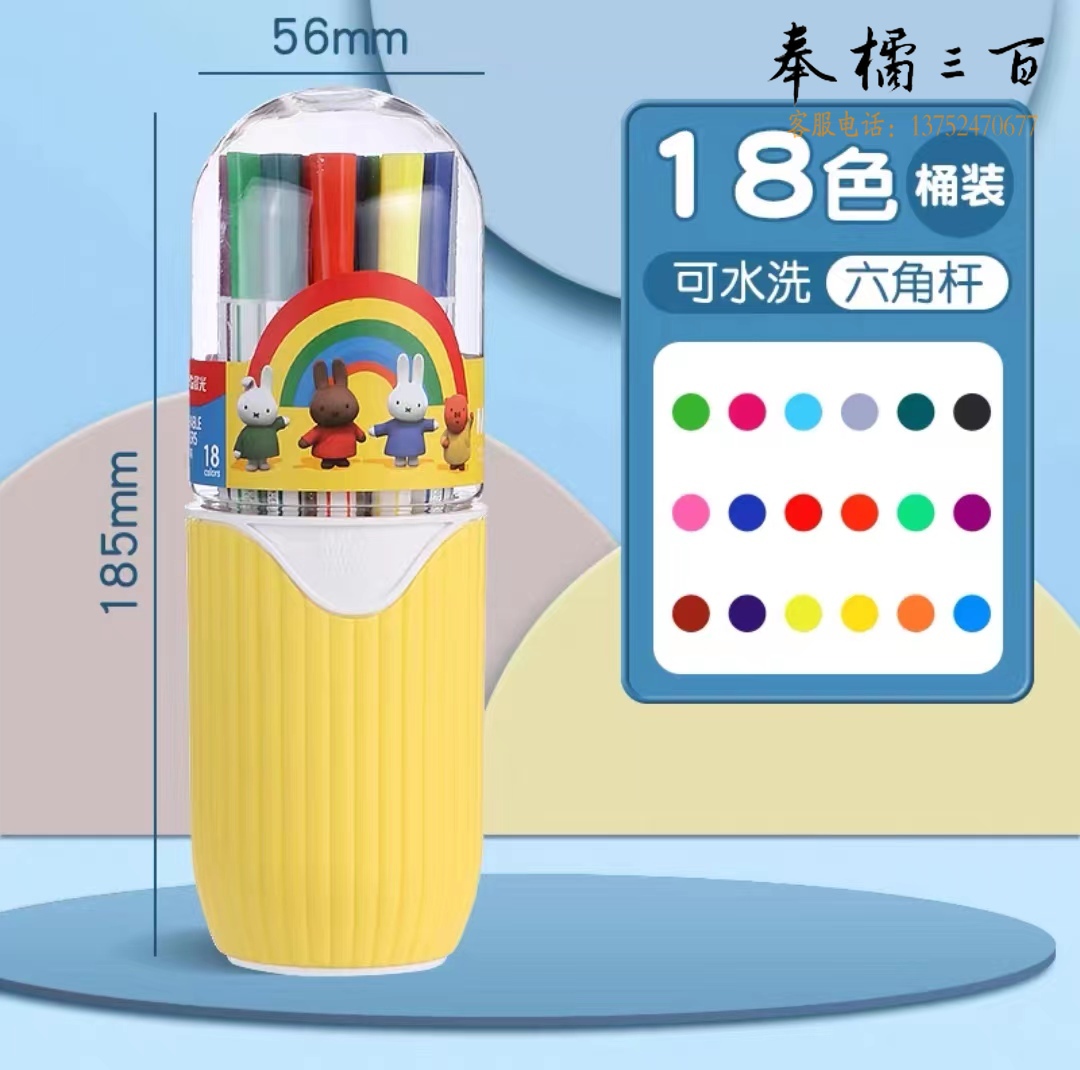 晨光水彩笔可水洗安全无毒彩色画笔18色细杆FCP901U3